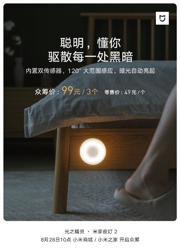 Mijia Night Light 2