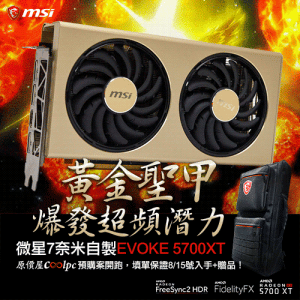 MSI EVOKE 5700XT