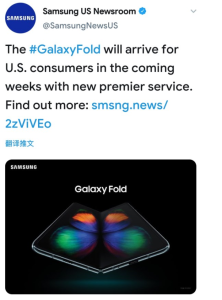 Galaxy Fold