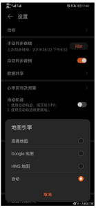 Huawei HMS MAP