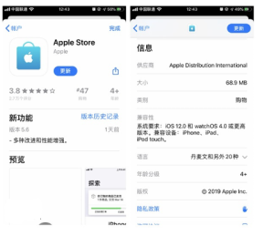 IOS 13