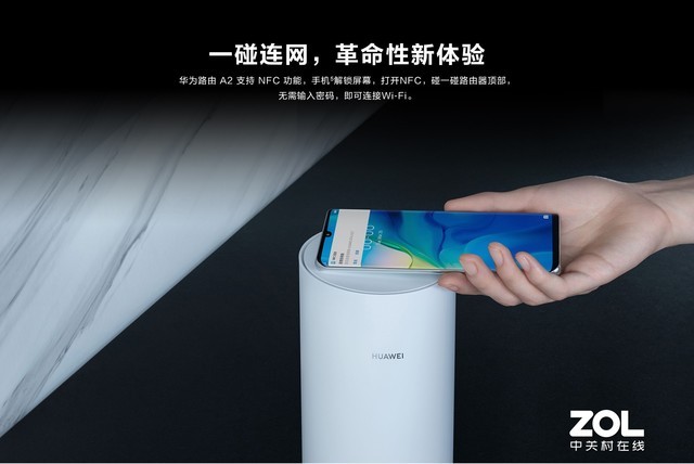 重构家庭WiFi体验 华为路由A2正式上市 