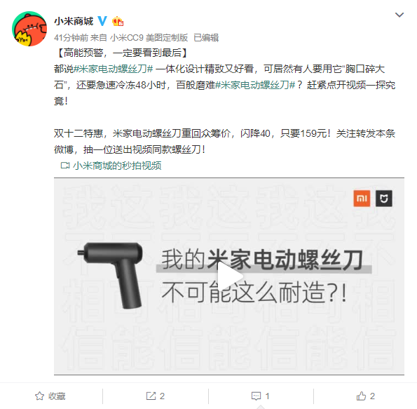 Mijia Electric Screwdriver