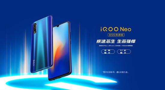 iQOO Neo 855