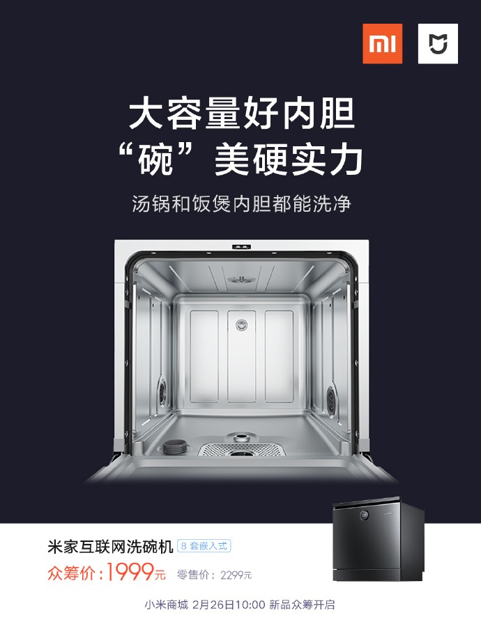 Mijia Dishwasher