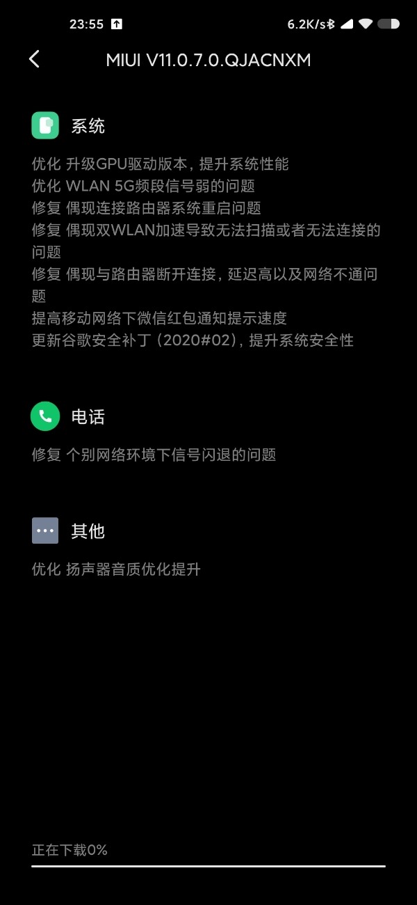 Xiaomi Mi 10 pro update