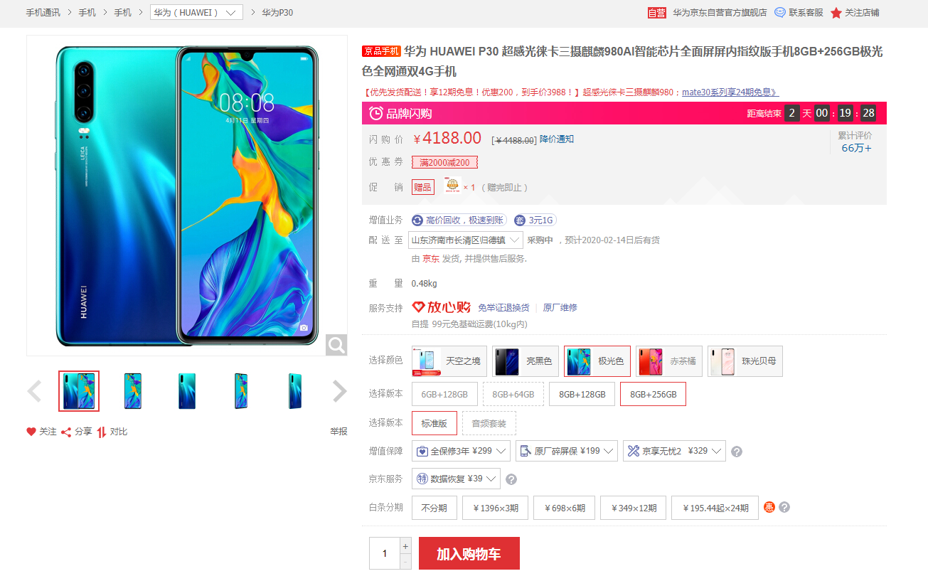 Huawei P30