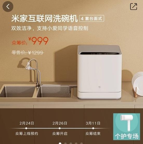 Mijia Dishwasher
