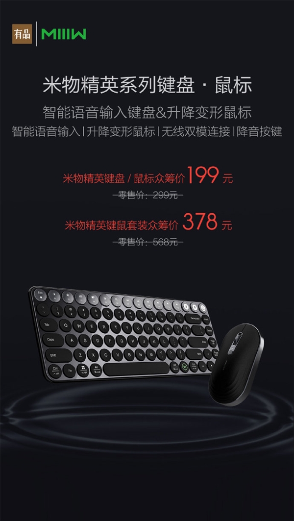 Miwu Elite keyboard