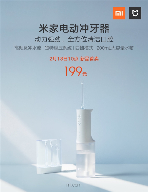 Mijia Electric Oral Irrigator