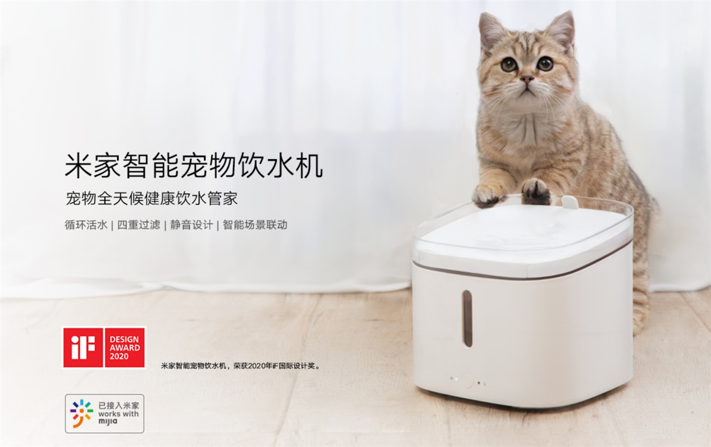 Xiaomi Mijia Smart pet water dispenser