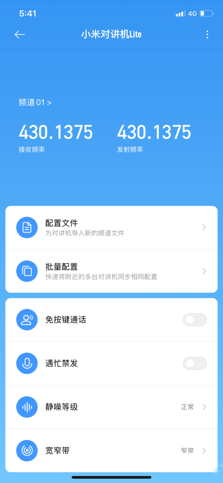 Xiaomi Mi Walkie-Talkie Lite