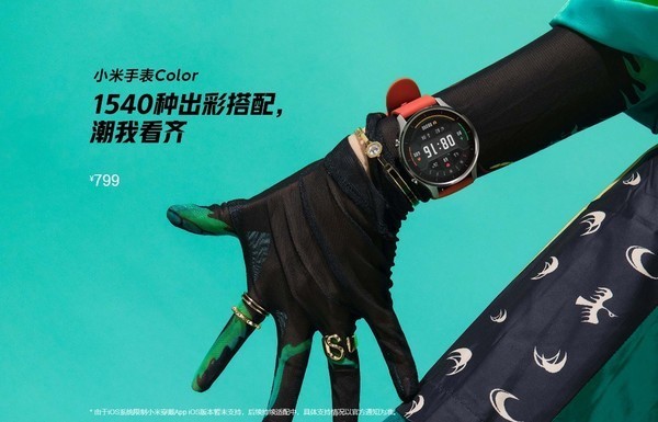 Xiaomi Mi Color Watch