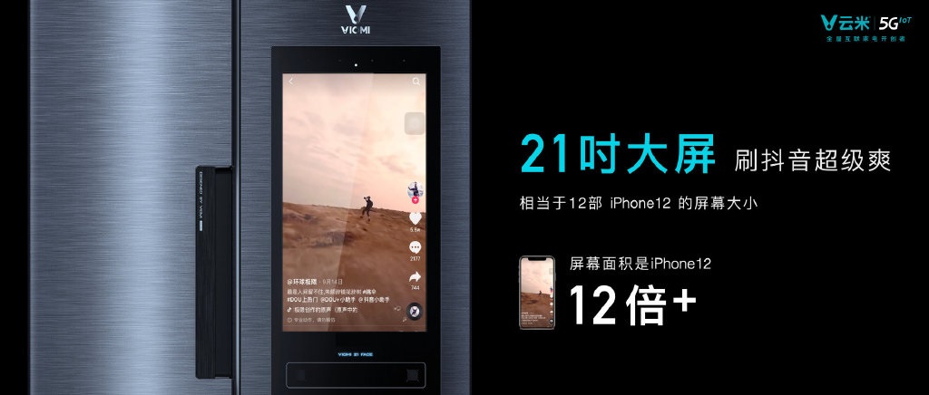 1Face Viomi 5G