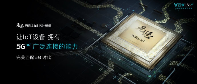 1Face Viomi 5G