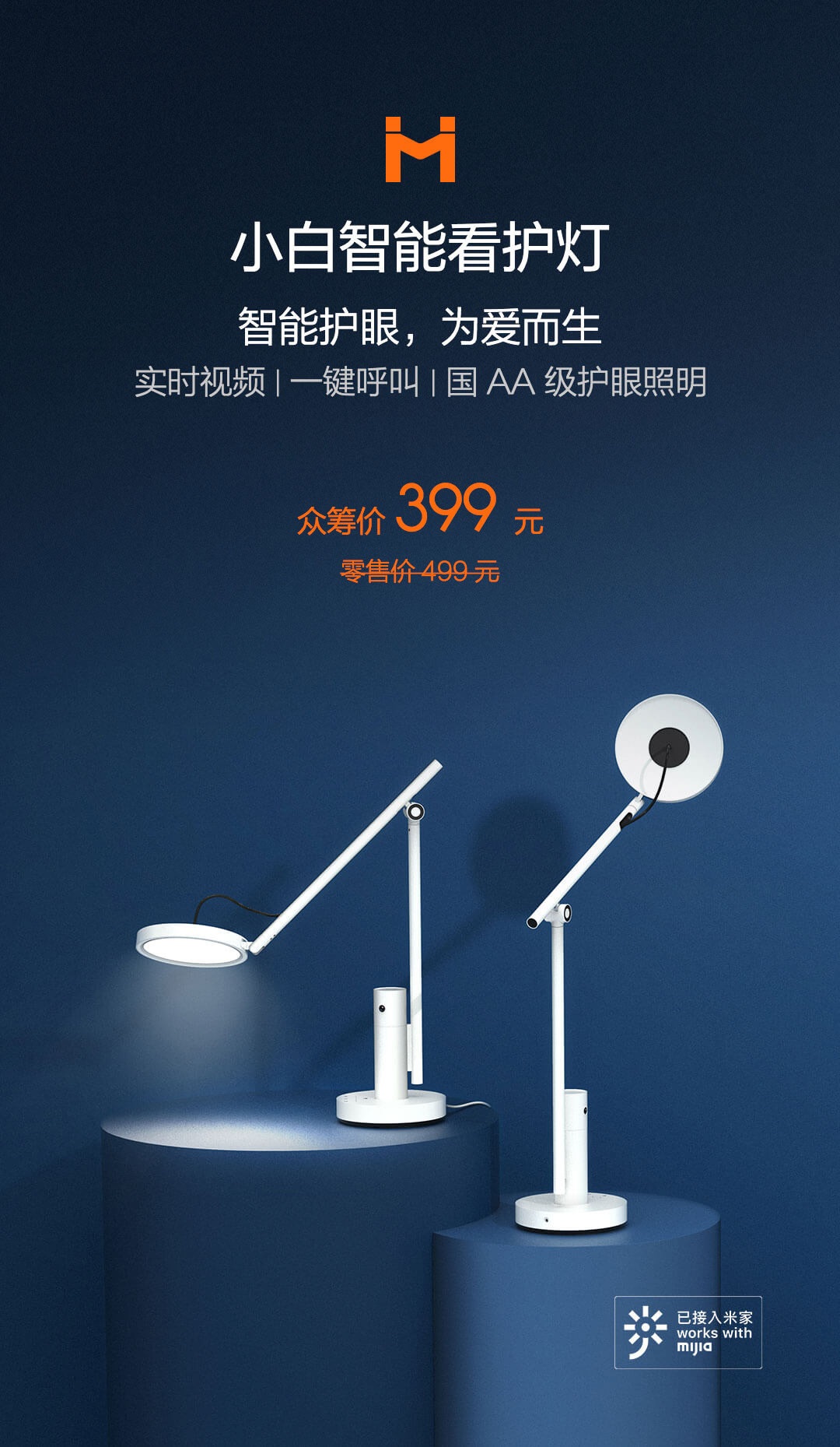 Xiaomi Smart Care Lamp
