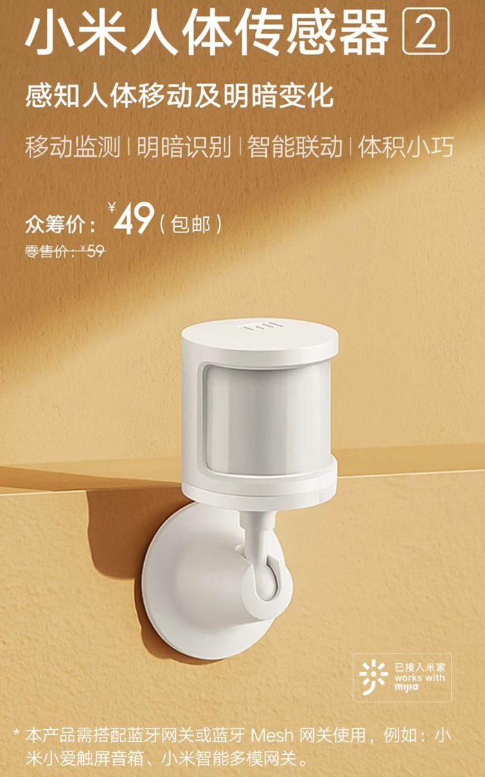 Huami Human Sensor 2