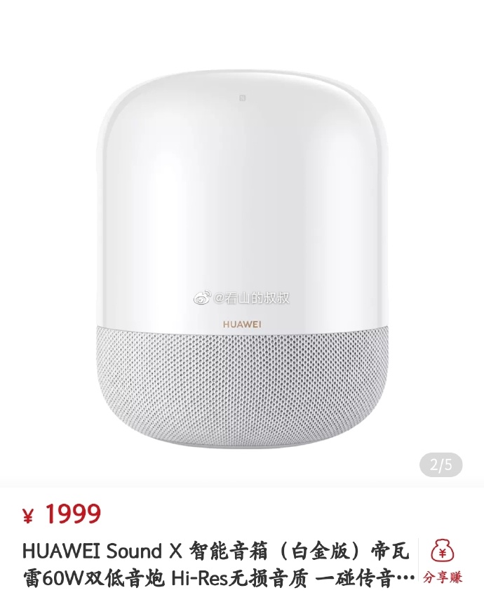 Huawei Smart Speaker Pro