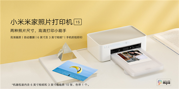 Mijia printer 1S
