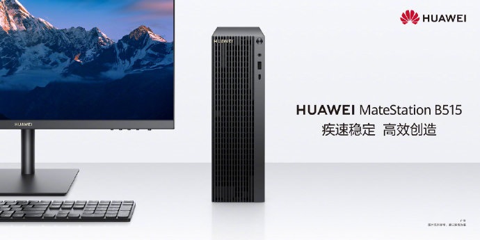 Huawei Matestation B515