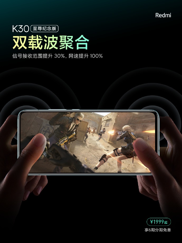 Redmi K30