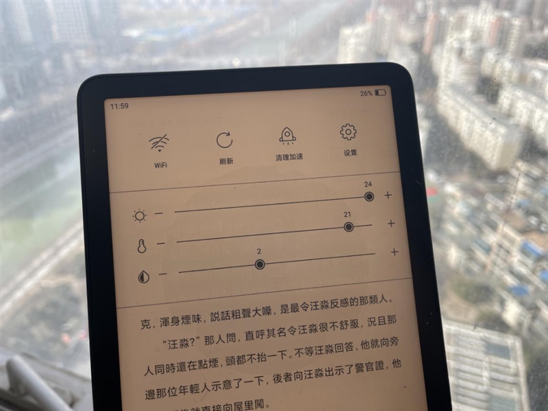 Xiaomi Mi Watching Electronic Paper Book Pro