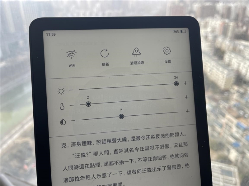Xiaomi Mi Watching Electronic Paper Book Pro