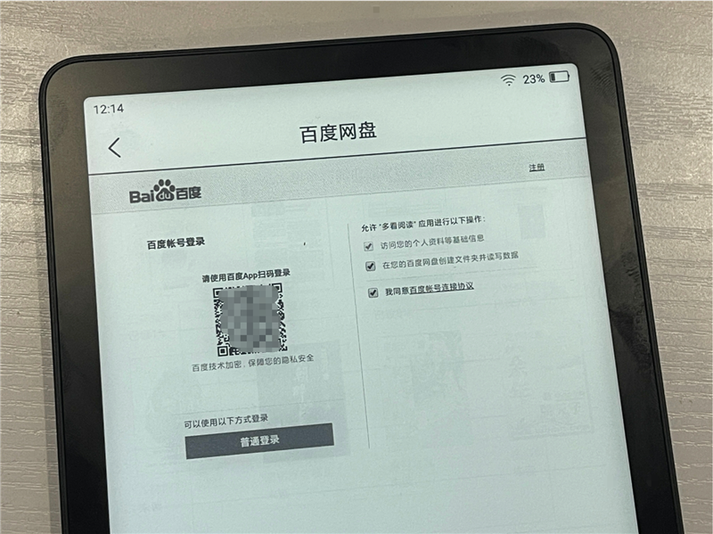 Xiaomi Mi Watching Electronic Paper Book Pro