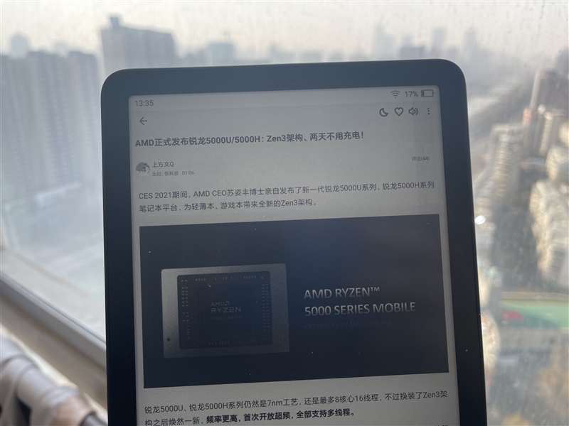 Xiaomi Mi Watching Electronic Paper Book Pro
