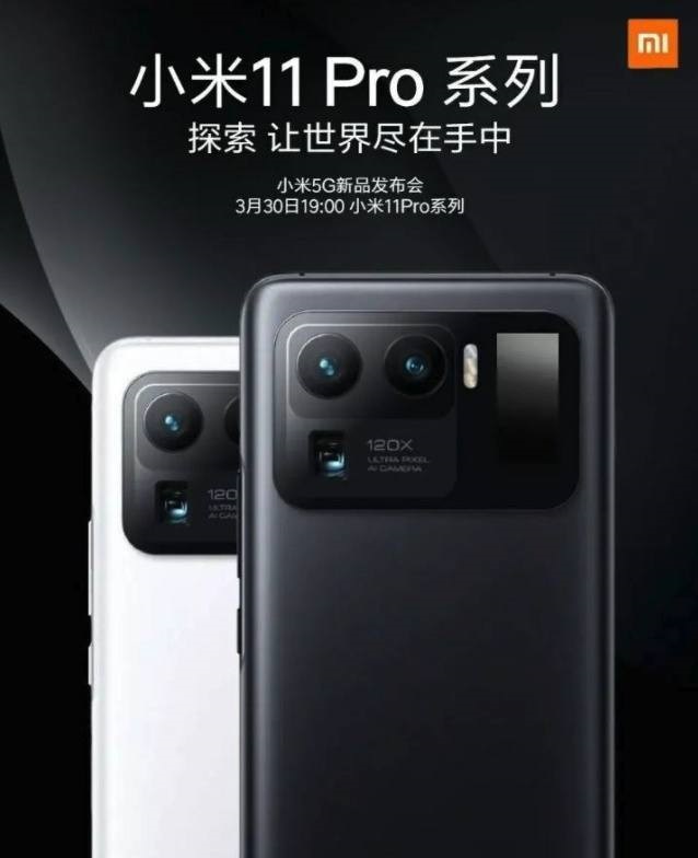 Xiaomi Mi 11 Pro