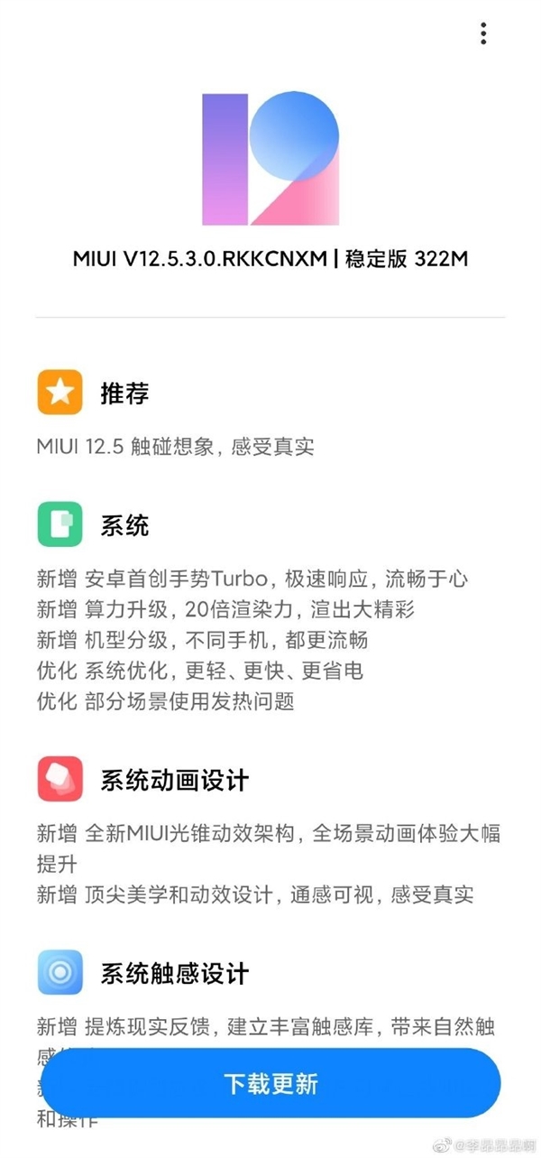 Redmi K40 pro MIUI 12.5