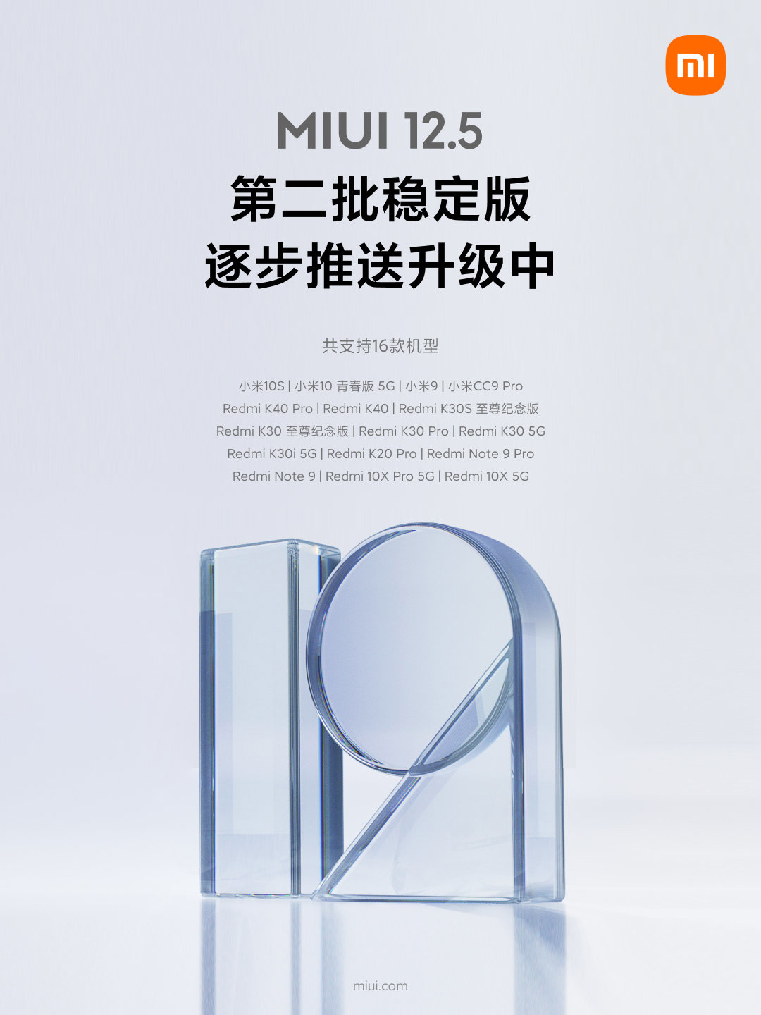 MIUI 12.5